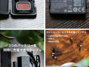 付属品2-