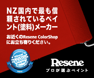 Resene