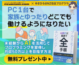 プログラミング＿Recruit