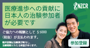 NZCR