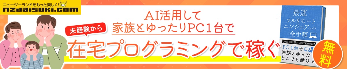 Zaitaku_Programming