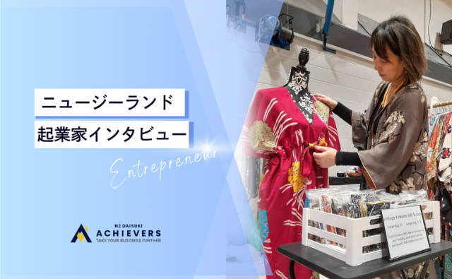祖母の着物から始まった、世界に一着のリメイク。