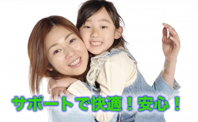 親子留学サポート