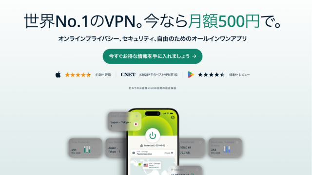 VPNサービス