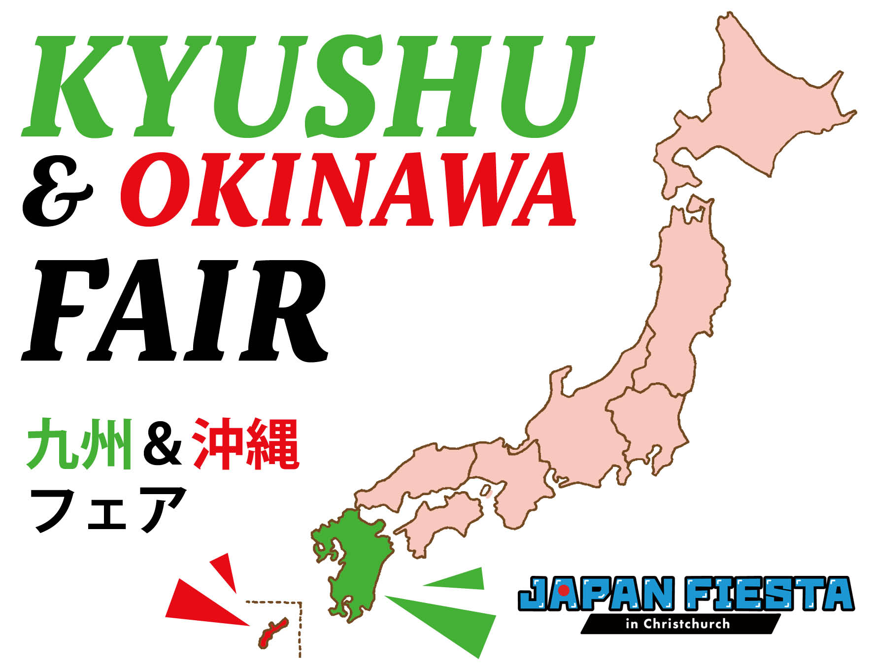 九州フェアロコ2