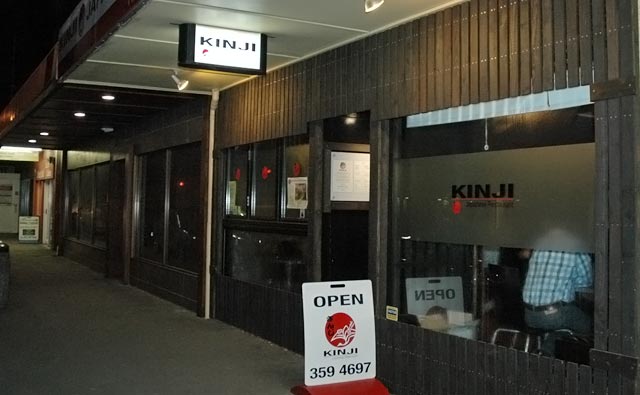 クライストチャーチの定番日本食レストラン「KINJI」