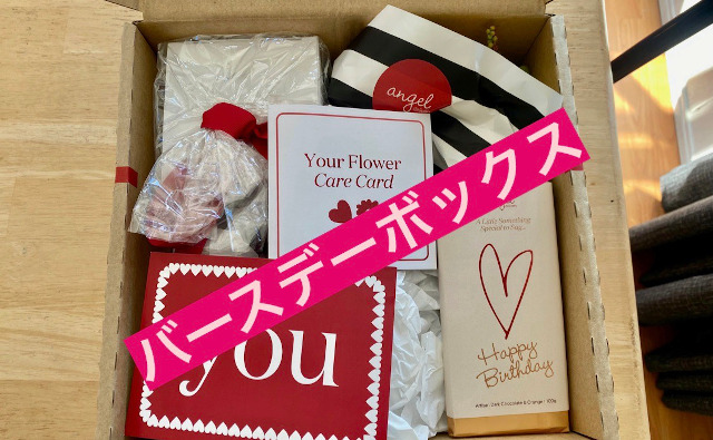 ギフトデリバリーを使ってみた
