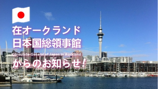 マイナンバーカード所持者のマイナポータルからの旅券オンライン申請運用開始につきまして（８月２５日以降）