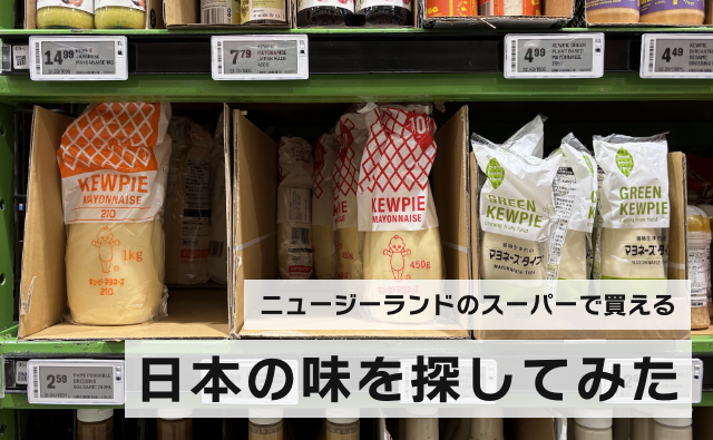 japanese-food-supermarket