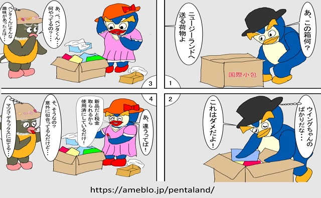 international-parcel